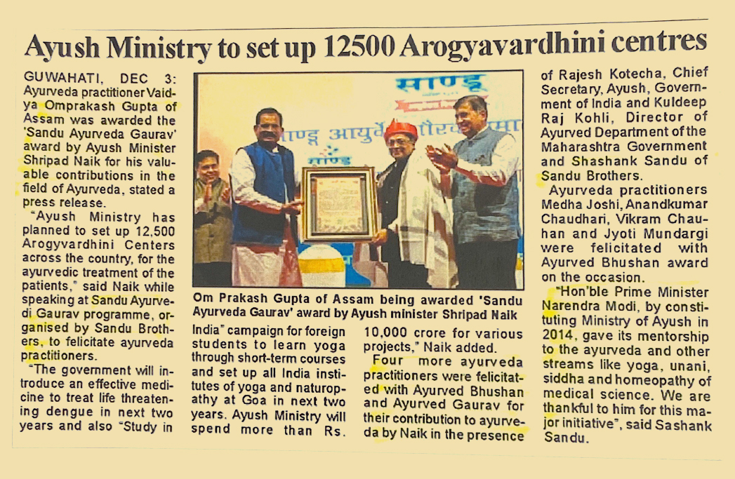 The North East Times Assam
